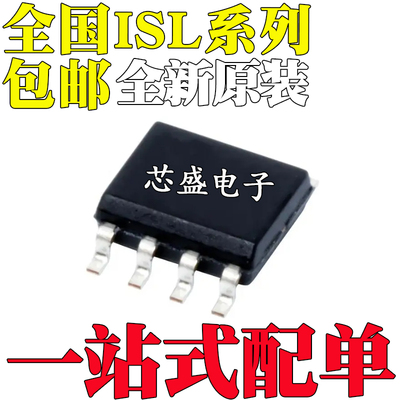 ISL6207CB 6208 6209 6545 6612 8485CBZ 83483IB 84541IBZ-T SOP