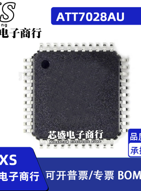 ATT7028 ATT7028AU ATT7028CU QFP44 三相有功复费率计量芯片