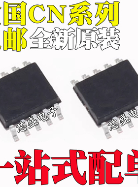 全新原装 CN3795 CN3801 CN5120 CN5815 贴片SOP10 SSOP10
