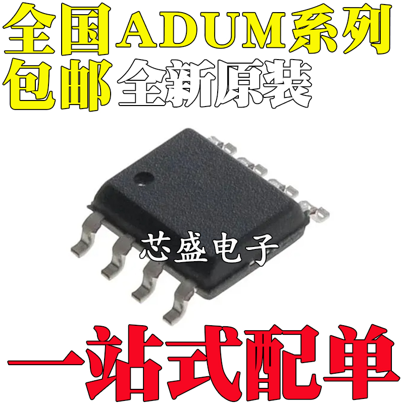 ADUM1285BRZ 1286ARZ 3100CRZ BR AR CR 1241 AD1100 A B SOP8