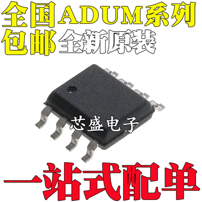 ADUM1285BRZ 1286ARZ 3100CRZ BR AR CR 1241 AD1100 A B SOP8