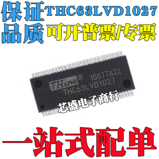 THC63LVD1027 THC63LVD1027-1SRP TSSOP64频率信号中继器