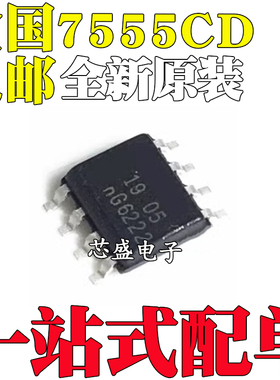 全新原装 7555CD ICM7555CD 7555ID ICM7555ID 贴片SOP8