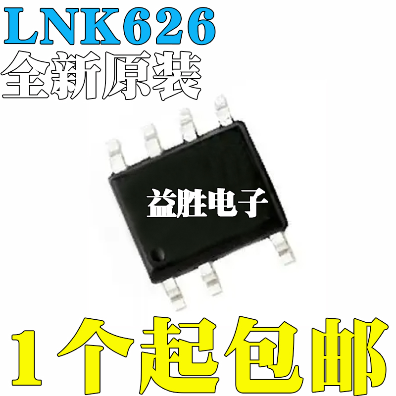 散新/全新原装都有LNK626DGLNK