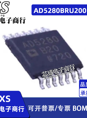 AD5280BRU200 AD5280BRUZ200 AD5280B200 TSSOP14数字电位器芯片