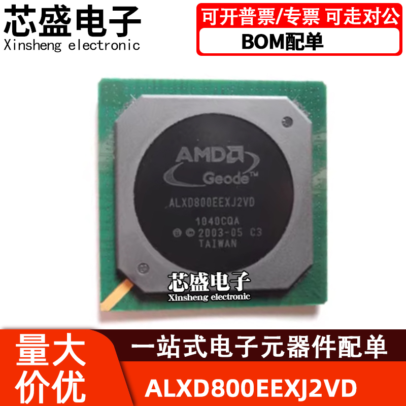 ALXD800EEXJ2VDC3ALXD800EEXJ2