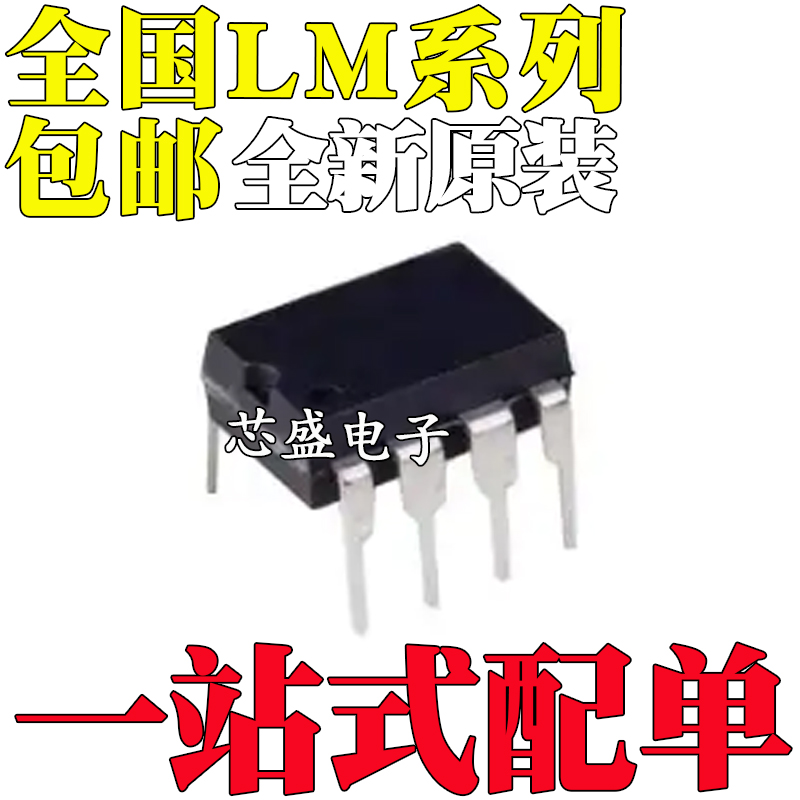 LM376/10/392/386/393/833/1391/