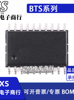 BTS711 716 721 724 730 840 L L1 G GB S S2 736L2 SOP20