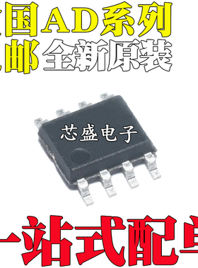 AD8223ARZ20/AR15 8226 8350 8429 8479 8510 8531BRZ 8538BR SOP