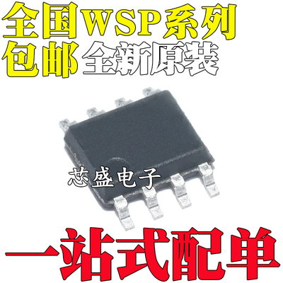 全新原装进口 WSP9936 9926 9435 6956 6946 6067 6064 A B SOP-8