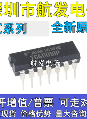 TC4001BP 4016 4023 4025 4030 4071 4072 4073 4081 直插 DIP14