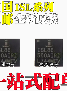 ISL6532ACRZ 6537ACR 6540CRZ 6548CR 88550AIRZ ACRZA AIR-T QFN