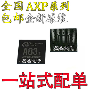 全新 AXP813 818 BGA-218 AXP288C 288D QFN-76 AXP209 QFN-48