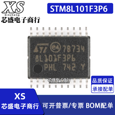 STM8L101F3P6 TSSOP20 STM8L101K3T6 QFP32 STM32F101T8U6 QFN36