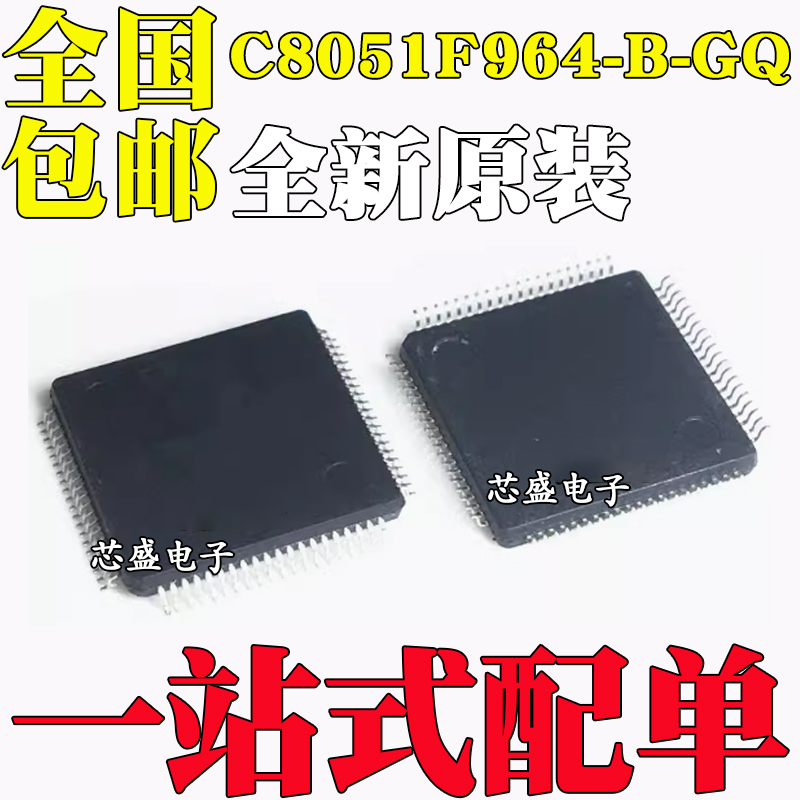 全新原装C8051C8051F964-B-GQ/-
