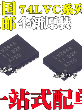 全新 SN74LVC244ARGYR 74LVC245/373/374/541/573/574ARWPR QFN20