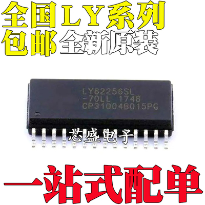 全新 LY62256SL LY62256SL-70LL LY6264SL LY6264SL-70LL SOP28