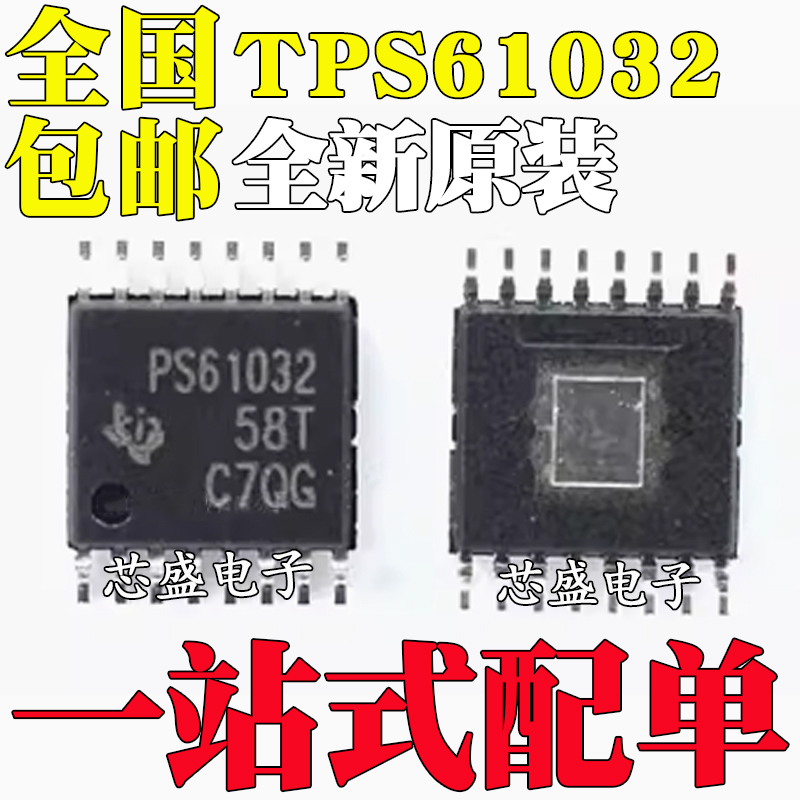 全新TPS61032TPS61032PWPTPS6