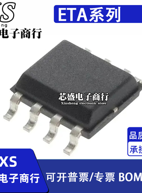 ETA1096E8A 1483S8A 1486 4056 9638 9648 ETA9697E8A SOP/ESOP8