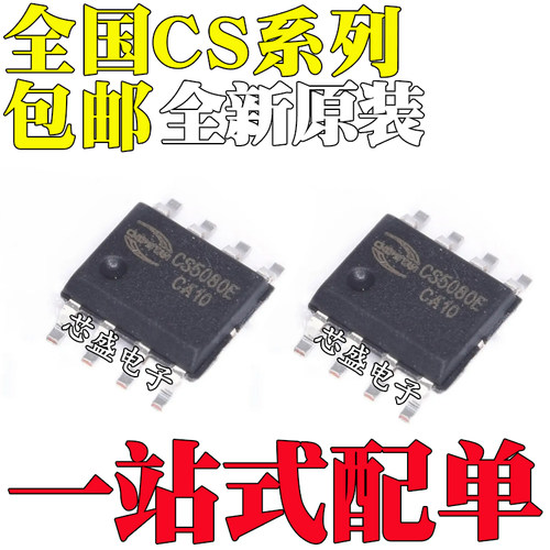 CS5080E CS5082E CS5090E CS5095E CS8118E CS8305E CS8505E SOP8