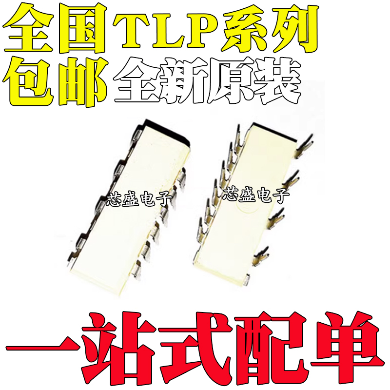 全新原装TLP3526TLP3521TLP35
