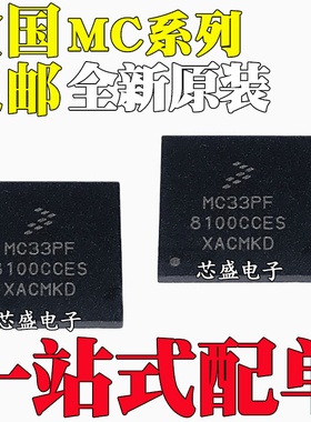 MC33FS5502Y3ESR2 PF8510D3ES 8100CCES CFES EPES EQES FJES QFN