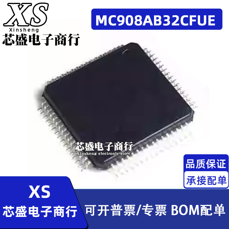 MC908AB32CFUE MC68HC705X32CFU4 QFP-64 MC908GP32CFBE LQFP44