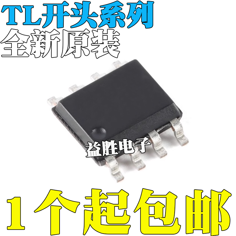 国产/进口TL0610620710720