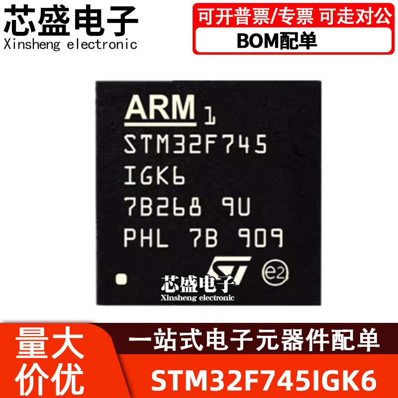 STM32F745IET7IGK6H750IBT6Q