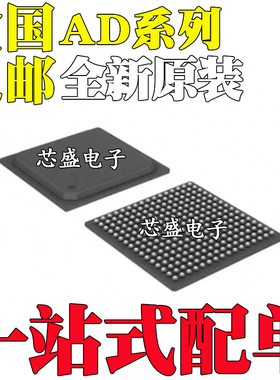 全新原装 AD5379ABC 6521ABCZ 6527ACA 6650CBC 6654CBCZ A BGA