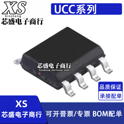 UCC2837DTR UCC284DP/DPTR/SDR 12/5/ADJ/5EP UCC35706D/DR SOP-8