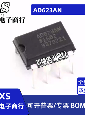 AD623 623AN 623ANZ AD7233AN ANZ DIP8 原装仪器放大器芯片