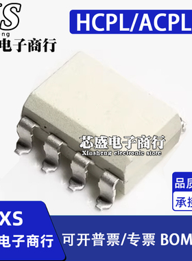 HCPL ACPL AJ312 J313 J314 J454 J456-500E AJ314 贴片SOP8白色