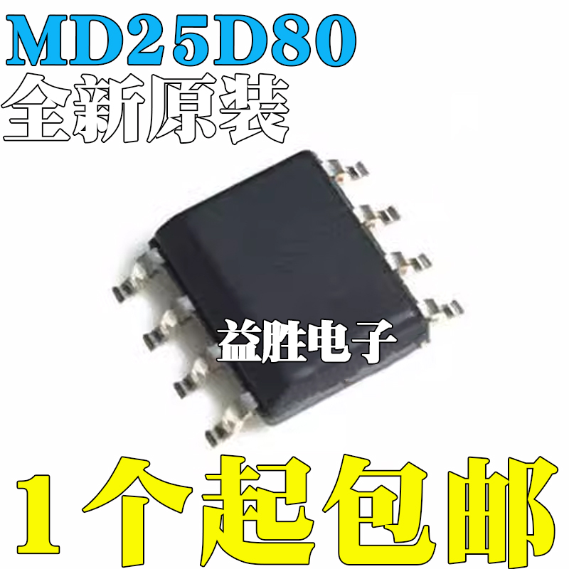 全新原装MD25D80SIG1贴