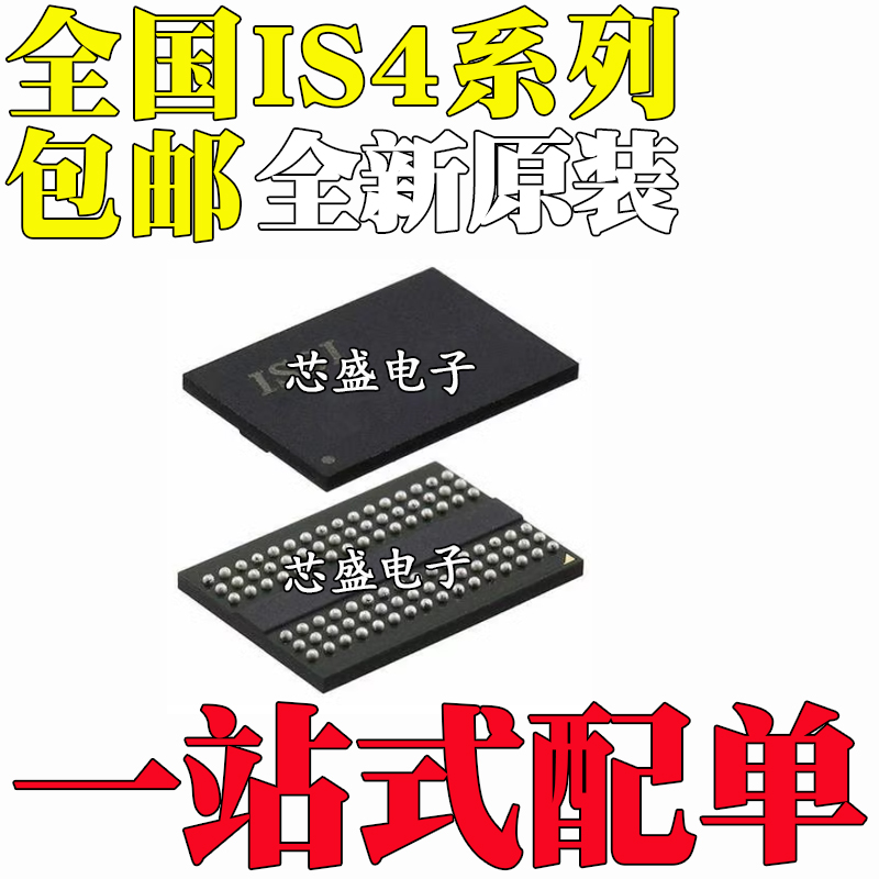 全新原装IS43TR16128DL-107MBLI QR16256A AL-083RBL MBL BGA96