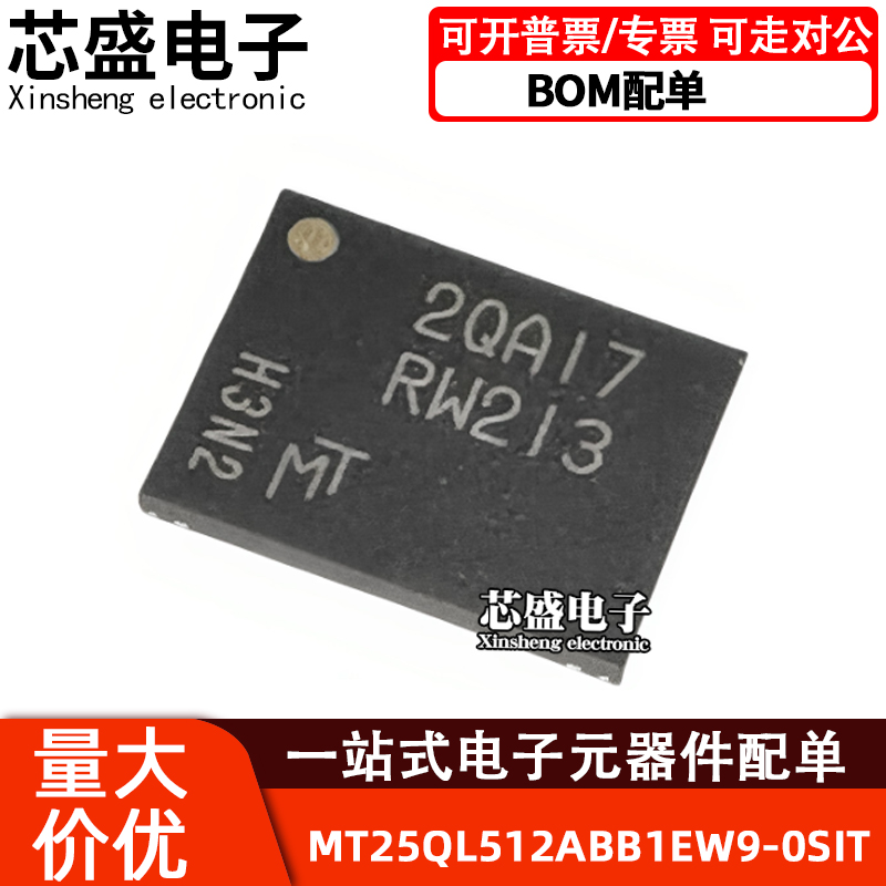 MT25QL512ABB1EW9-0SIT丝印RW21