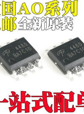 全新原装 AO4408 4419 4438 4485 4494 L 9435 贴片 SOP8
