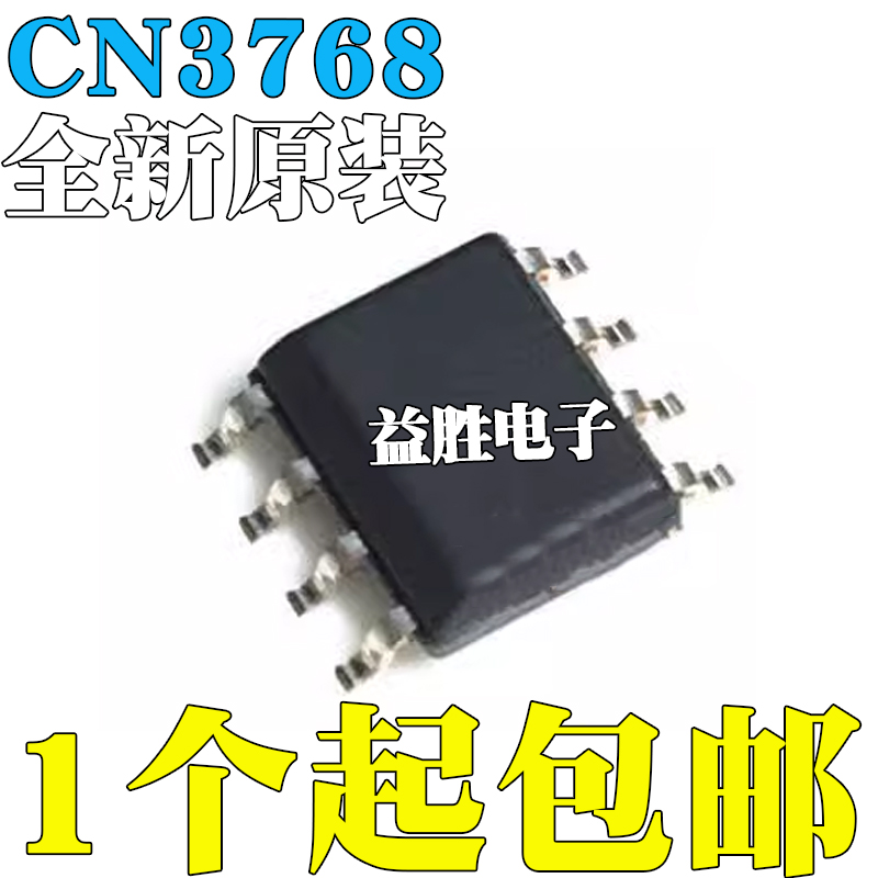 全新原装正品CN3768贴