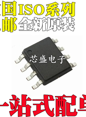 全新 ISO7720DR FD FDR D 7710DR 1540QDRQ1 FQDRQ1 F Q FQ SOP-8