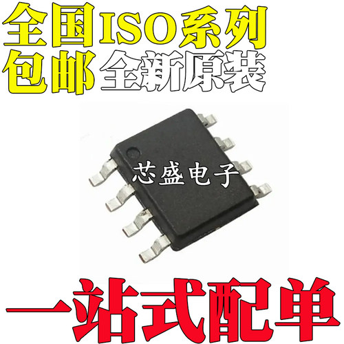 全新 ISO7720DR FD FDR D 7710DR 1540QDRQ1 FQDRQ1 F Q FQ SOP-8