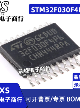 STM32F030F4P6 042F6P6 GD32F130F4P6 32G030F6P 031F8P6 TSSOP20