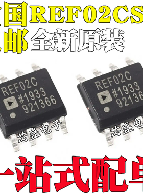 全新原装REF02CSZ丝印REF02C REF02CS REF02 SOP-8 电压基准芯片