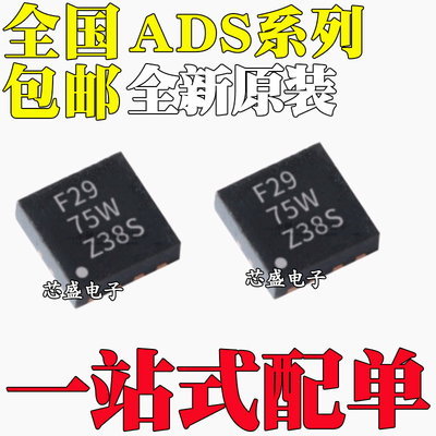 全新 ADS7827 7829IDRBR IDRBT IBDRBR IBDRBT 丝印F27 F29 QFN-8