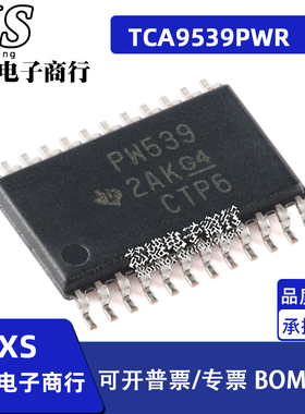 TCA9539PWR 丝印PW539 TSSOP24脚贴片 接口拓展器芯片