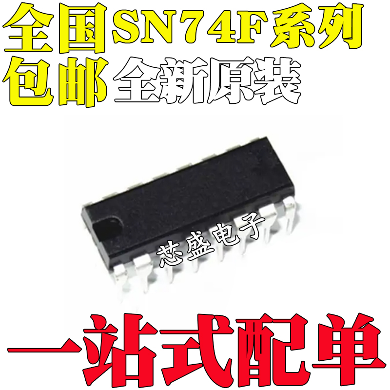 全新SN74F112NF138F151F153