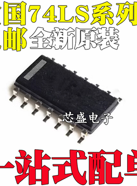 全新 SN74LS11DR SN74LS20DR SN74LS21DR SN74LS628DR 贴片SOP14