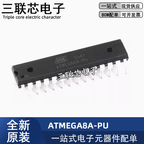 全新原装ATMEGA8A-PUATMEGA8A-