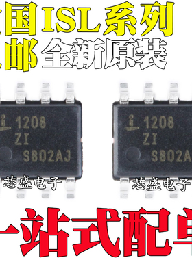 ISL1208IB8Z 6536IBZ 6842 6843 6844 6845 8323 8325IB-T/TK SOP