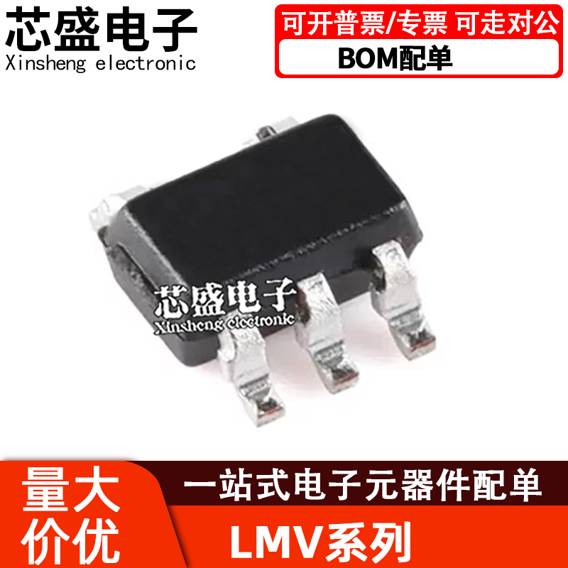 LMV321IDBVR331M5XAS5XILTRI