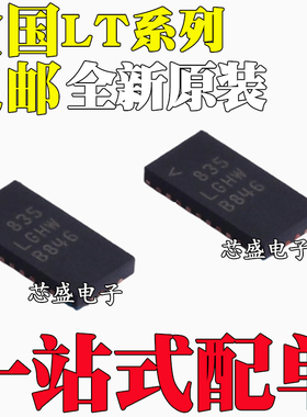 全新原装LT3782AEUFD 8612 8613 8616EUDE/IUDE QFN28 开关稳压器